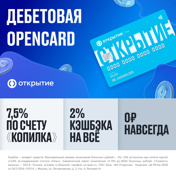 OPENCARD