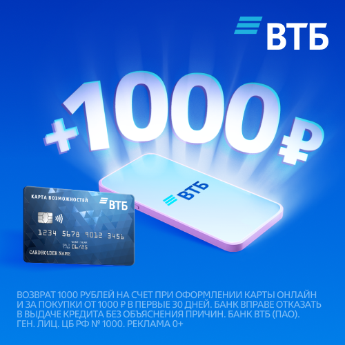 Карта возможностей от ВТБ
